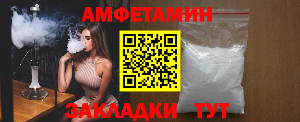 Amphetamine 97% Домодедово
