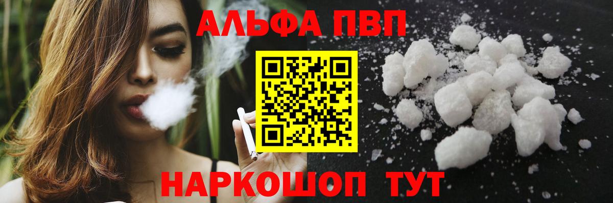 Альфа ПВП крисы CK  наркошоп  Домодедово  Вход с VPN  Alfa_PVP СК  А ПВП СК КРИС 
