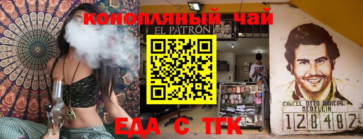 Домодедово  Cannafood конопля  Вход с VPN 