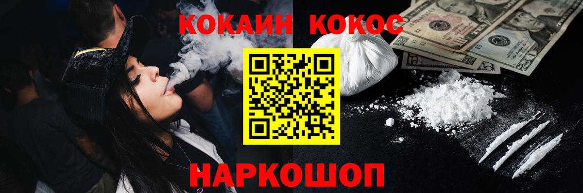 Домодедово  COCAIN 98%  Вход с VPN  КОКАИН Fish Scale 