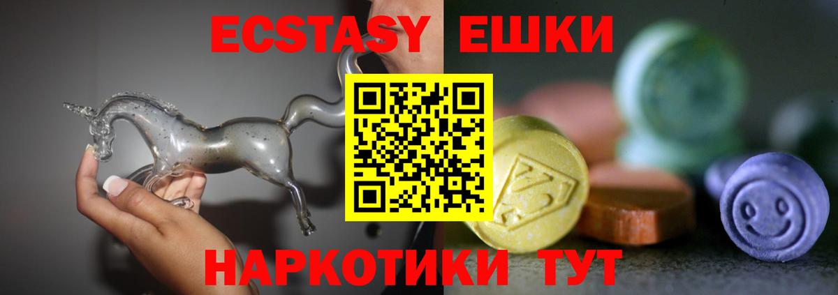 купить закладку  ЭКСТАЗИ 99%  Домодедово  Вход с VPN  ЭКСТАЗИ 300 mg 
