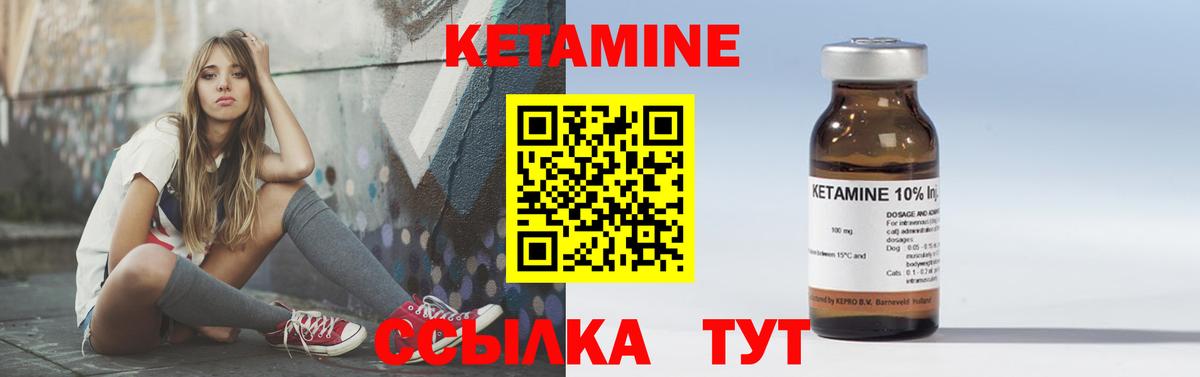 Кетамин VHQ  Вход с VPN  Кетамин ketamine  Домодедово 