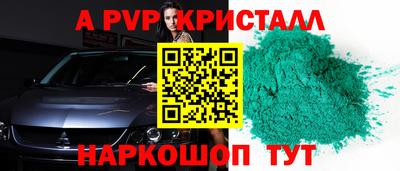 шишки Ачхой-Мартан