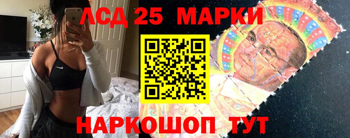 LSD-25 экстази ecstasy Домодедово