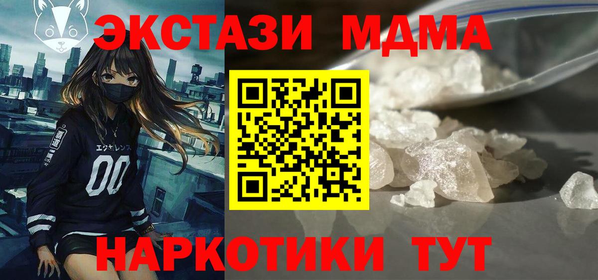 MDMA crystal  Вход с VPN  Домодедово 