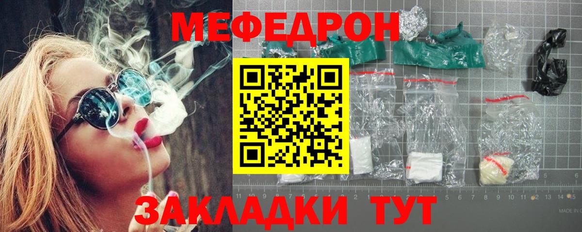 Мефедрон мука  Меф  Домодедово  Вход с VPN  Меф мяу мяу 