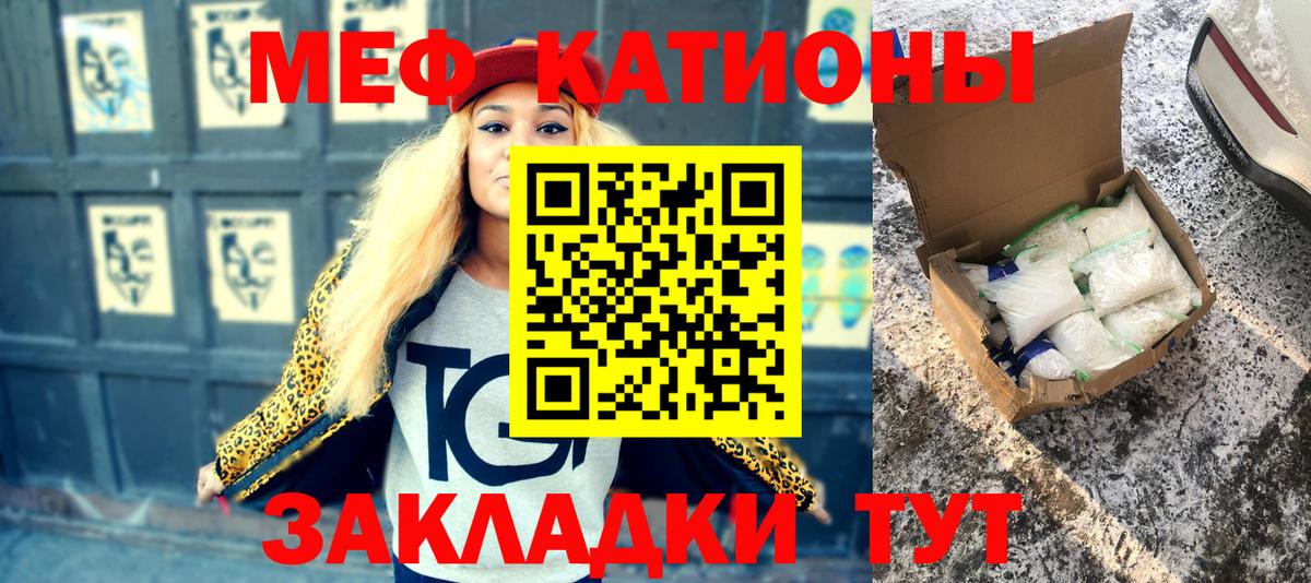 Меф мяу мяу  Домодедово