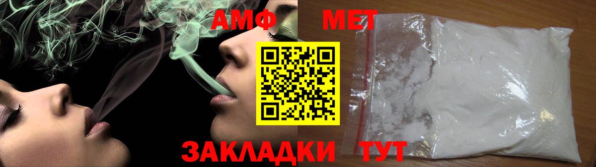 МЕТАМФЕТАМИН мет  МЕТАМФЕТАМИН мет  Вход с VPN  Домодедово 
