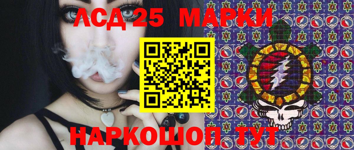 Домодедово  Марки 25I-NBOMe 1,8мг  Вход с VPN  Марки 25I-NBOMe 1,8мг 